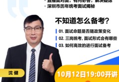 医院直播运营面试技巧,医院直播运营面试技巧有哪些