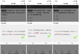 科目四答题技巧校长直播分享，科目四答题方法与技巧解析