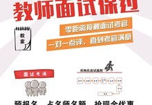 英语与直播运营面试技巧，实战指南