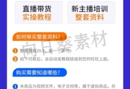 新主播直播技巧分享,新主播流程