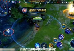 元哥技巧直播,元哥怎么针对