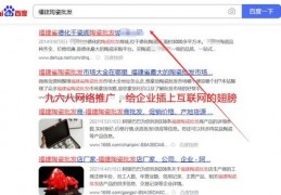 手机百度关键词排名seo网站优化软件,百度seo关键词排名技术