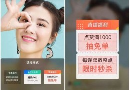 直播福利怎么中奖技巧,直播间如何中奖技巧