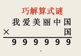火柴算式技巧直播详解，掌握核心策略，轻松解题！