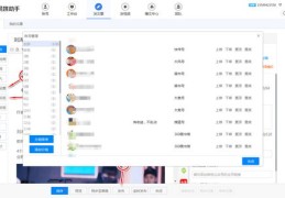 如何在一键上热门