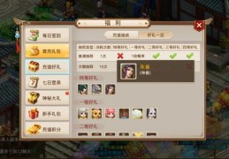 问道直播抽奖技巧,问道抽奖视频