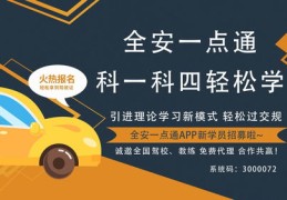 大车理论考题技巧直播与模拟考试题详解