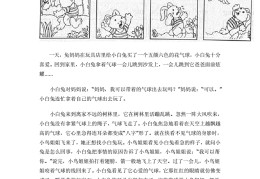 看图写话直播技巧,看图写话示范课教学在线视频