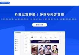 新注册抖音账号如何快速上热门推广攻略