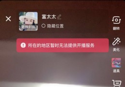 衢州抖音直播权限申请技巧,如何申请抖音直播权限