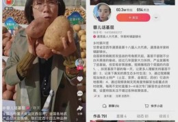 快手粉条直播技巧,快手粉条怎么打开