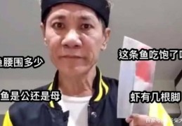 直播间沙雕提问技巧,直播间搞笑提问
