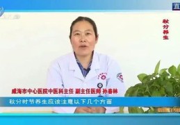 直播带你养生技巧,直播养生话术