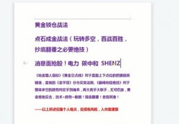股票技巧讲课直播,股票讲堂在线直播