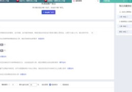 淘宝直播串联技巧全解析，直播互动干货分享