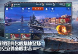 战舰直播技巧教学视频,战舰直播技巧教学视频完整版