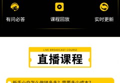 会员直播技巧和方法,会员直充怎么做到的