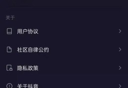 抖音上热门撤销指南，一步步教你如何撤销热门操作！