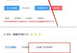 抖音直播互动技巧评论区,抖音直播互动技巧评论区怎么弄