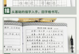 硬笔练习写字技巧直播,硬笔练字教学视频推荐