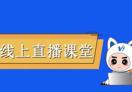 教你学会直播技巧,直播的小技巧