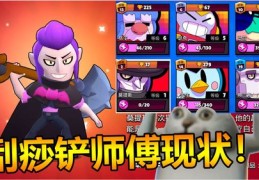 荒野乱斗账号攻略，如何上热门及开设新账号？