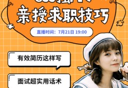 应聘直播技巧,如何应聘直播