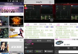 kk直播技巧教程,kk直播怎么开播