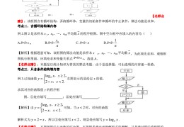 数学算法技巧直播教学,数学算法技巧直播教学视频