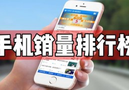 销售手机直播技巧,卖手机的直播话术