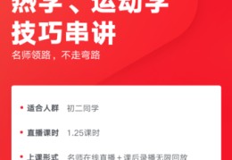 物理直播技巧,物理直播课免费初三