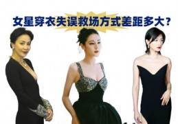 直播失误救场技巧,直播失误救场技巧有哪些