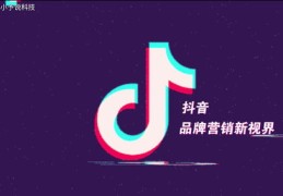 抖音视频快速上热门攻略