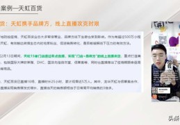 直播项目融资计划防骗技巧,直播融资方式