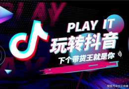 快手注册上热门攻略