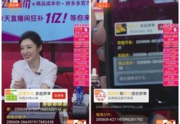 多多直播秒杀技巧,多多直播怎么样