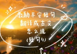 作品如何上热门的句子说说,作品怎么上热门?