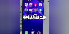 小慕手机拍摄教程怎么用