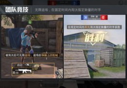和平精英战术技巧直播教学,和平精英战术技巧知识