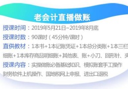 做账技巧直播,做账的全部流程