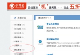 台州百度关键词工具优化,台州关键词优化报价