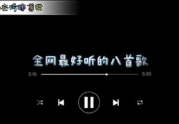 剪映上如何收藏热门音乐与自定义音乐指南