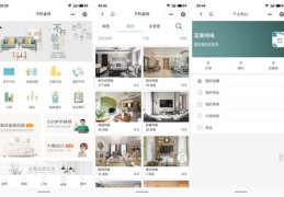 直播布置小技巧与直播间布置指南
