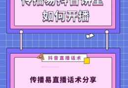 抖音直播加关注话术技巧,抖音直播加关注话术技巧有哪些