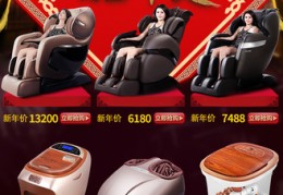 直播椅子抢购技巧图,直播椅子抢购技巧图