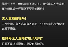 利用视频直播的技巧,视频直播方法