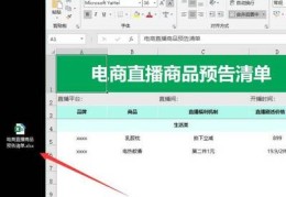 excel新技巧直播,excel直播课
