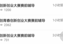直播记笔记方法技巧,直播手记