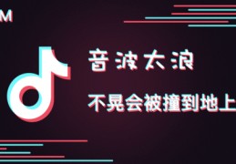 抖音直播间人气飙升秘诀，涨人技巧大揭秘！