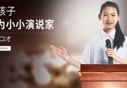 演讲不紧张的技巧直播,演讲怎么不紧张